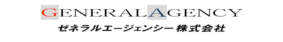 ゼネラルエージェンシー株式会社